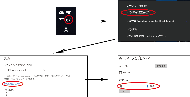 マイク設定 Project Winter Wiki マイク設定 Project Winter Wiki