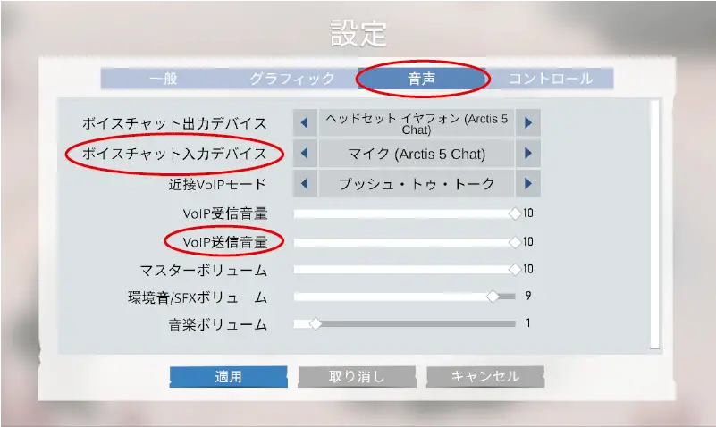 マイク設定 Project Winter Wiki マイク設定 Project Winter Wiki