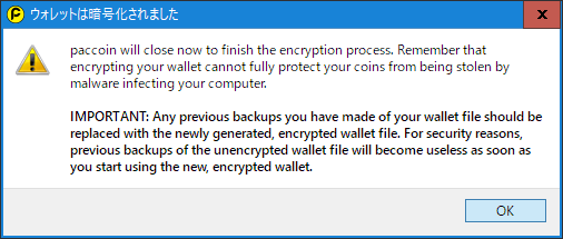 encrypted.png