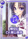 椿ゆに限定版V.png