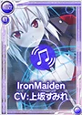 IronMaiden限定V.png