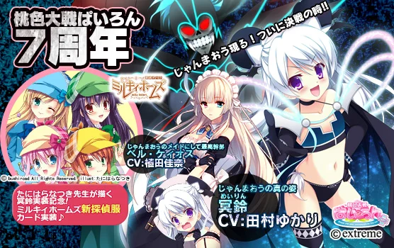 Gallery/2015 - 桃色対戦ぱいろん＋（ぷらす） Wiki*