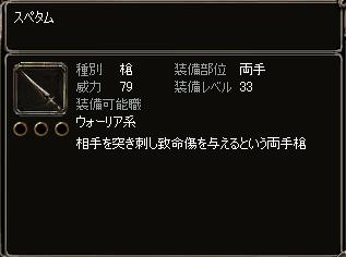 スペタムs3.JPG スペタムs3.JPG