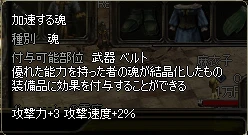 加速する魂.PNG