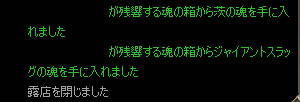 魂箱20101220.jpg