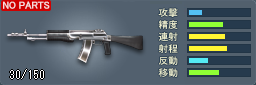 spec_AN94_silver.png