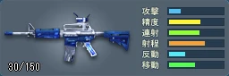 M4A1(Blue Edition)