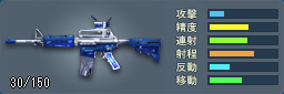 M4A1(Blue Edition) M4A1(Blue Edition)
