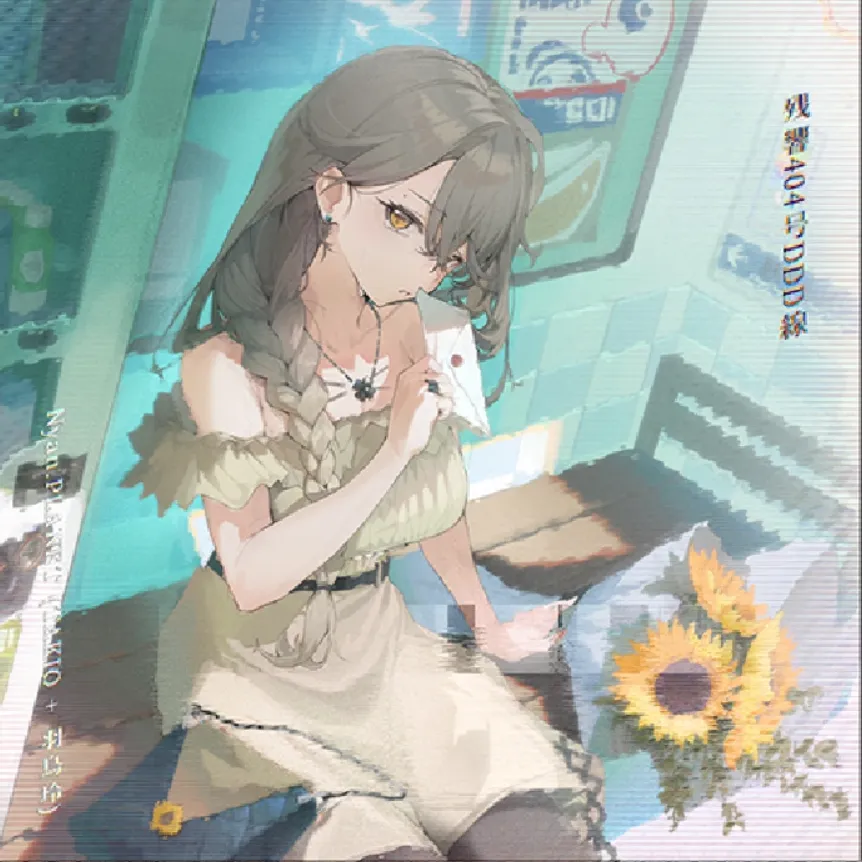 残響404号DDD線.webp 残響404号DDD線.webp