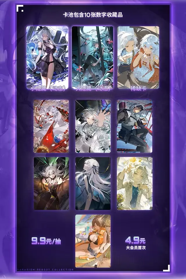 bilibiliデジタルコレクション2.webp bilibiliデジタルコレクション2.webp