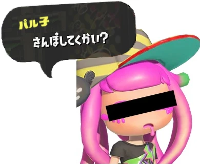 パル子棒 パル子棒