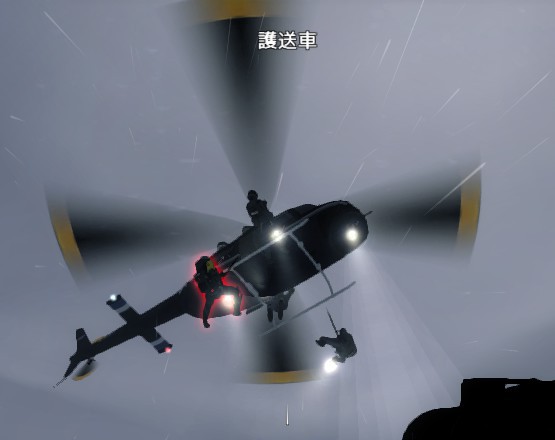 chopper.jpg