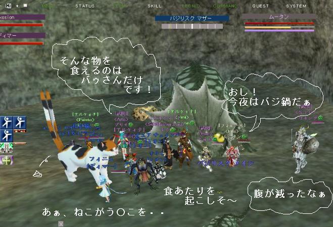 バジママ02.jpg バジママ02.jpg