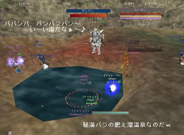 秘湯.jpg 秘湯.jpg