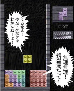 tetris.jpg