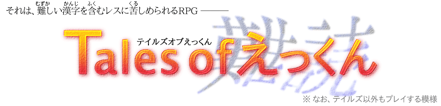 配信者情報 えっくん Peercast配信者情報 Wiki