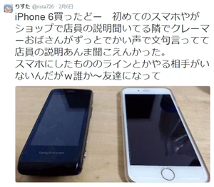 iPhone1.png