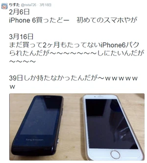 iPhone2.png