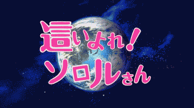 配信者情報 ソロルch Peercast配信者情報 Wiki 配信者情報 ソロルch Peercast配信者情報 Wiki