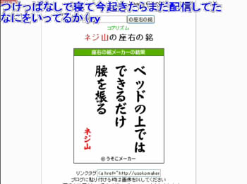 配信者情報 ネジ山 Peercast配信者情報 Wiki