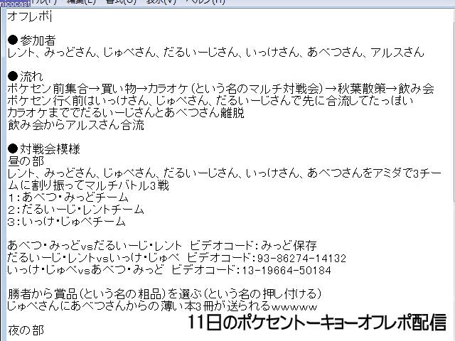 【レントch】2011／09／14（22：52：55.025）.jpg