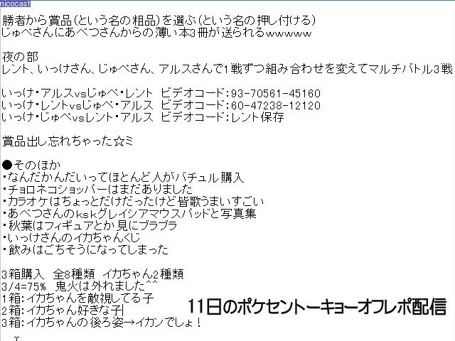 配信者情報 レントch Peercast配信者情報 Wiki