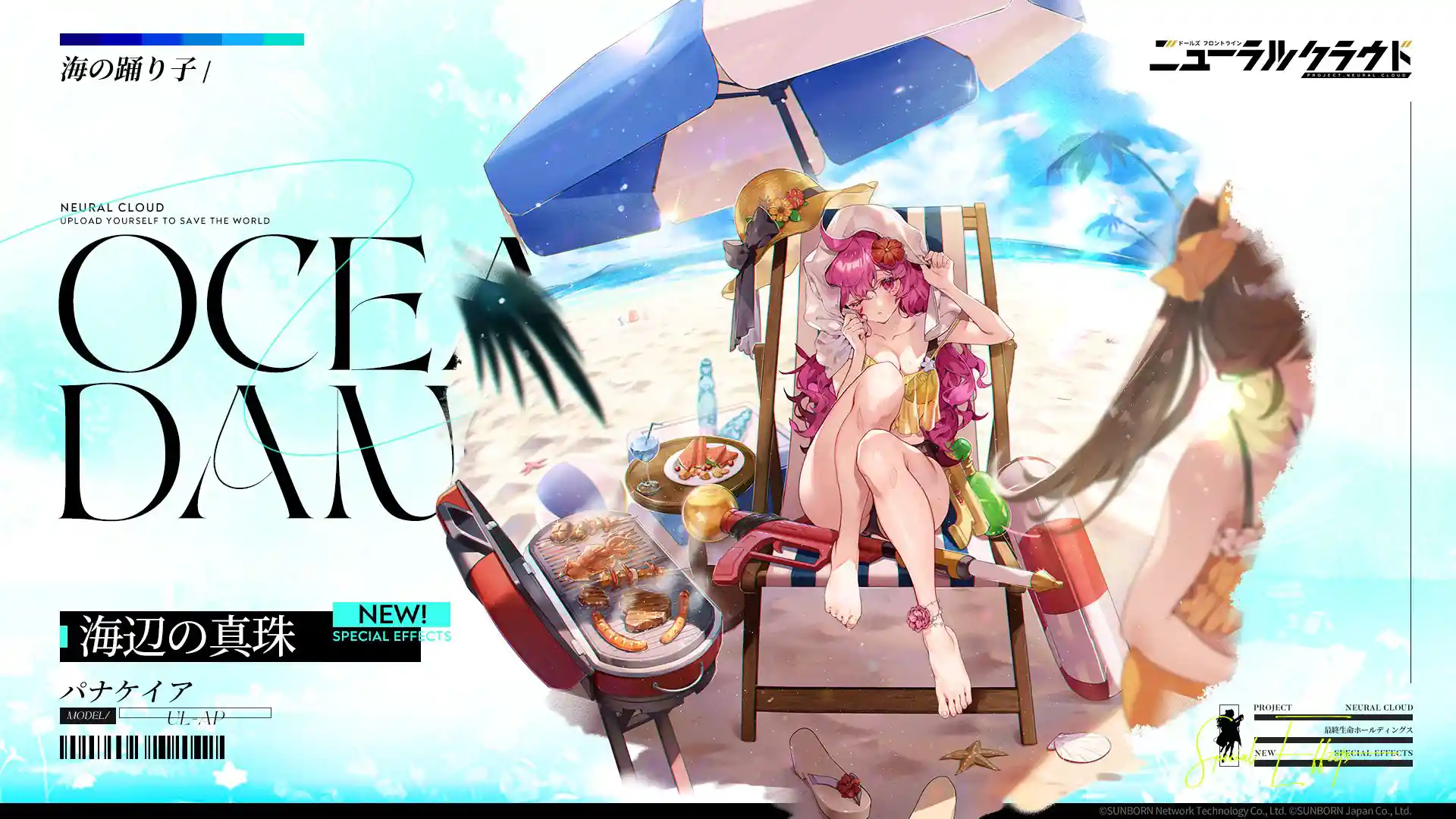 映写_海辺の真珠.jpg 映写_海辺の真珠.jpg