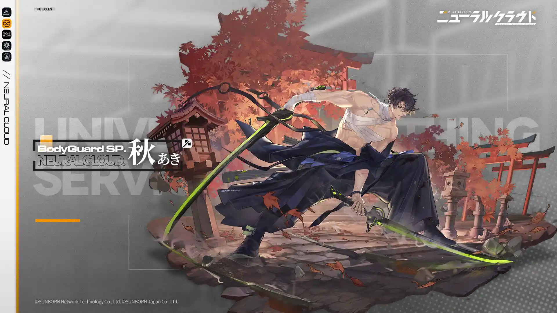 究極映写_秋.jpg 究極映写_秋.jpg