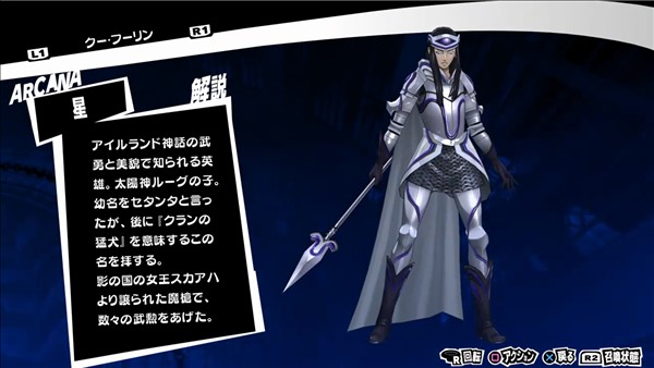 クー フーリン ペルソナ5総合攻略wiki P5攻略 Wiki クー フーリン ペルソナ5総合攻略wiki P5攻略 Wiki