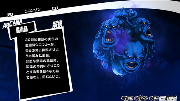 コロンゾン ペルソナ5総合攻略wiki P5攻略 Wiki コロンゾン ペルソナ5総合攻略wiki P5攻略 Wiki
