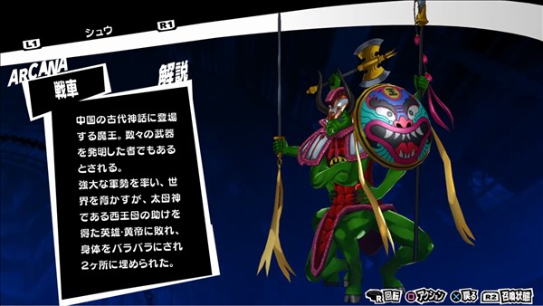 シュウ ペルソナ5総合攻略wiki P5攻略 Wiki シュウ ペルソナ5総合攻略wiki P5攻略 Wiki