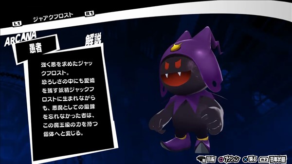 ジャアクフロスト ペルソナ5総合攻略wiki P5攻略 Wiki ジャアクフロスト ペルソナ5総合攻略wiki P5攻略 Wiki