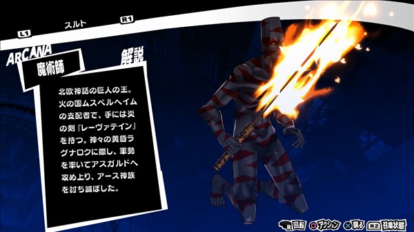 スルト ペルソナ5総合攻略wiki P5攻略 Wiki スルト ペルソナ5総合攻略wiki P5攻略 Wiki