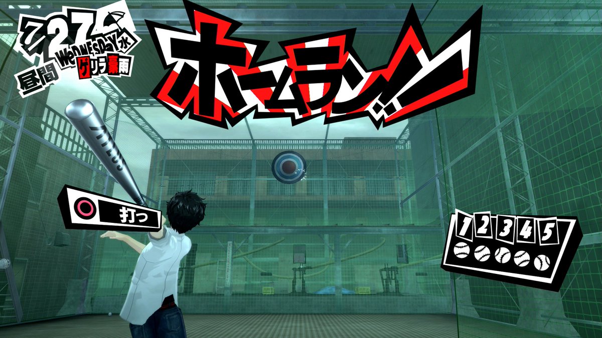 四軒茶屋 バッティングセンター ペルソナ5総合攻略wiki P5攻略 Wiki 四軒茶屋 バッティングセンター ペルソナ5総合攻略wiki P5攻略 Wiki