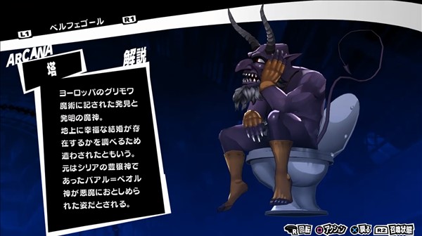 ベルフェゴール ペルソナ5総合攻略wiki P5攻略 Wiki ベルフェゴール ペルソナ5総合攻略wiki P5攻略 Wiki