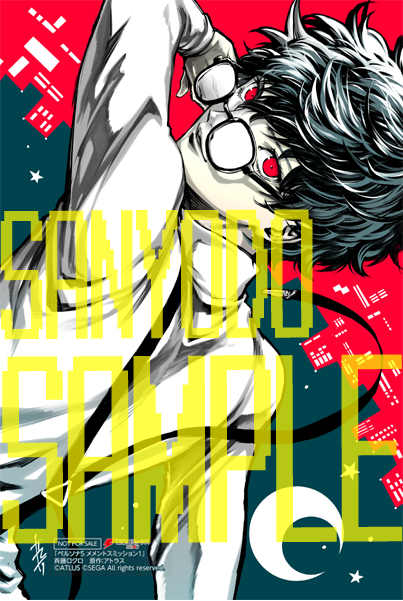 プレミアグッズ - ペルソナ5総合攻略Wiki P5攻略 Wiki* プレミアグッズ - ペルソナ5総合攻略Wiki P5攻略 Wiki*