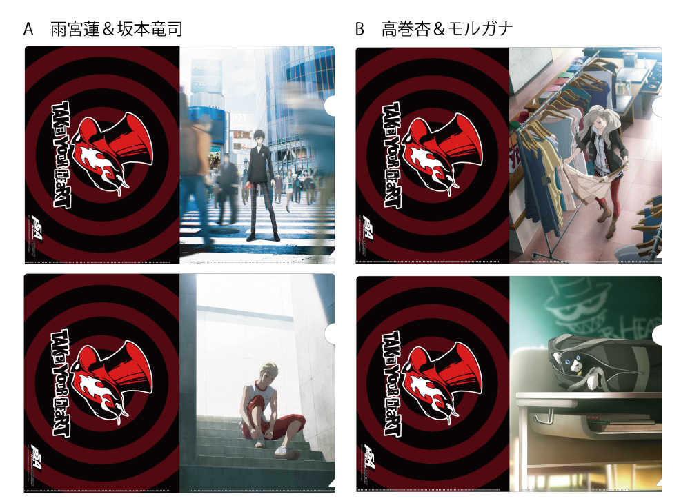 PERSONA5 the Animationプレミアグッズ - ペルソナ5総合攻略Wiki