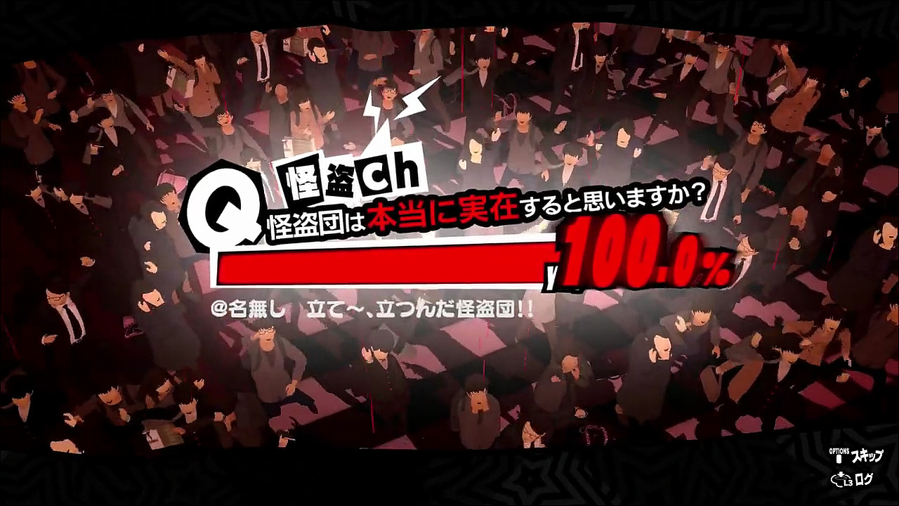 Sns 怪盗ch ペルソナ5総合攻略wiki P5攻略 Wiki Sns 怪盗ch ペルソナ5総合攻略wiki P5攻略 Wiki