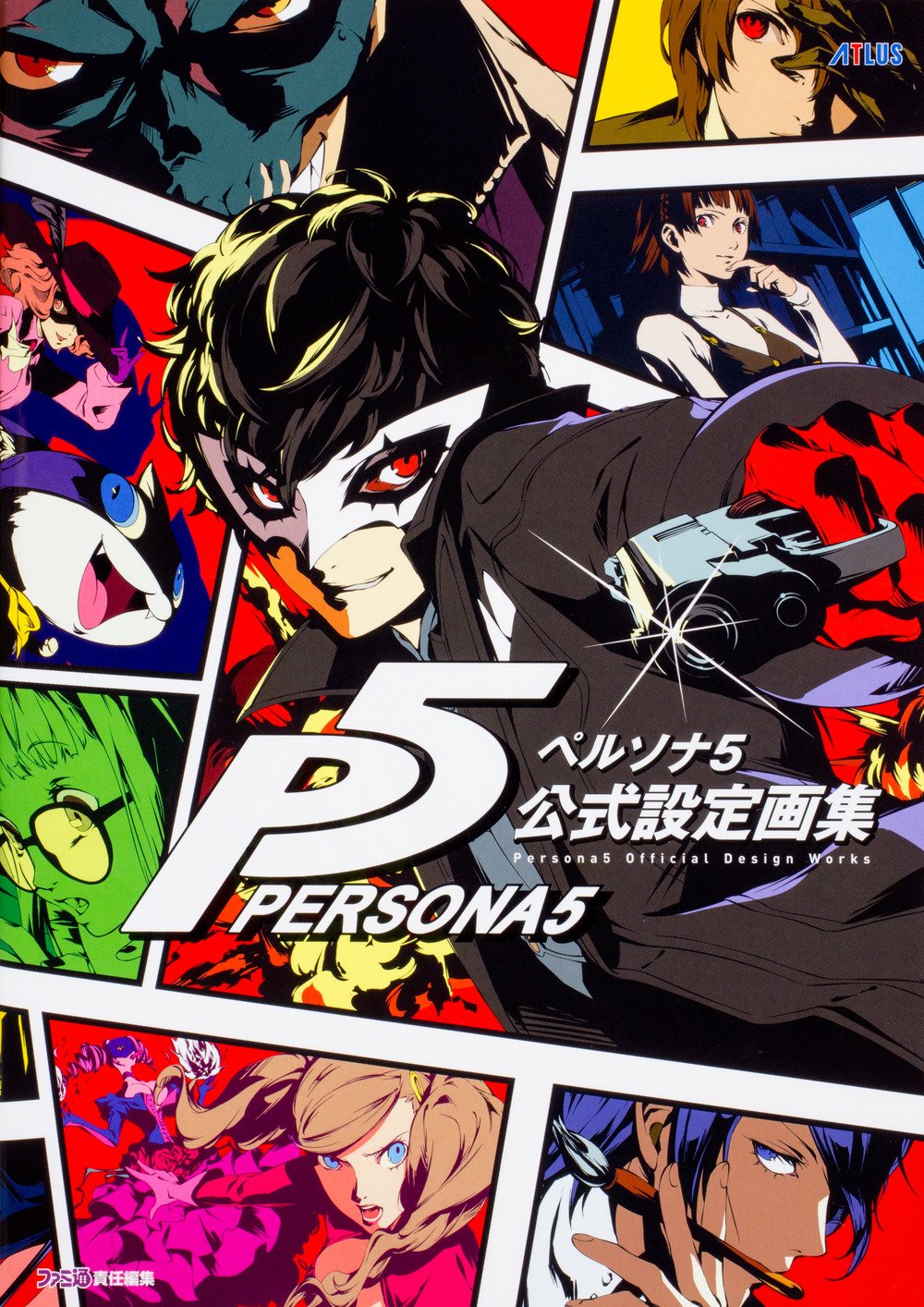 persona-5-wiki-intelleality