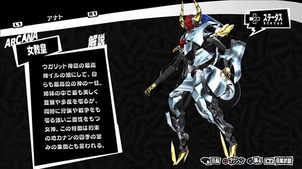新島真（クイーン） - ペルソナ5総合攻略Wiki P5攻略 Wiki*