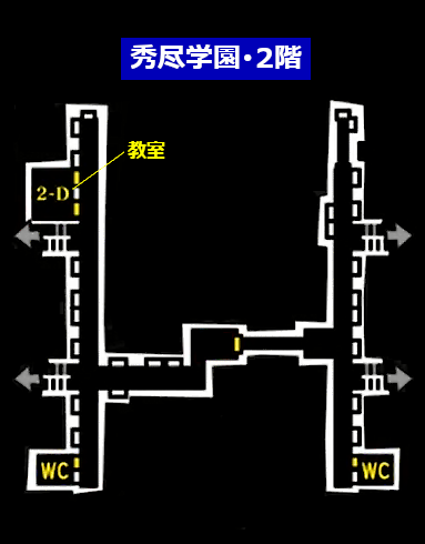 攻略 授業 5 ペルソナ