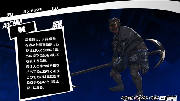 オンギョウキ ペルソナ5ザ ロイヤル総合攻略wiki P5r攻略 Wiki オンギョウキ ペルソナ5ザ ロイヤル総合攻略wiki P5r攻略 Wiki