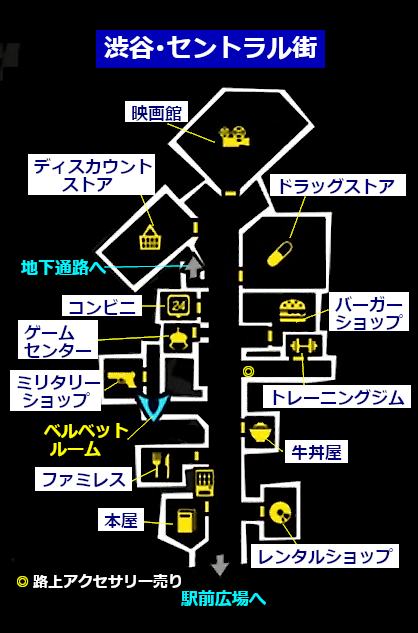 セントラル街 ペルソナ5ザ ロイヤル総合攻略wiki P5r攻略 Wiki