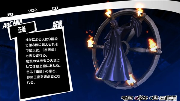 ソロネ ペルソナ5ザ ロイヤル総合攻略wiki P5r攻略 Wiki ソロネ ペルソナ5ザ ロイヤル総合攻略wiki P5r攻略 Wiki