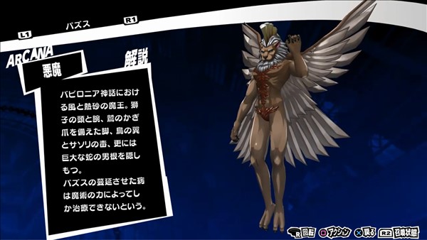 パズス ペルソナ5ザ ロイヤル総合攻略wiki P5r攻略 Wiki パズス ペルソナ5ザ ロイヤル総合攻略wiki P5r攻略 Wiki