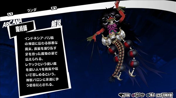ランダ ペルソナ5ザ ロイヤル総合攻略wiki P5r攻略 Wiki