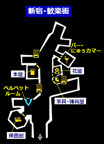 新宿 ペルソナ5ザ ロイヤル総合攻略wiki P5r攻略 Wiki 新宿 ペルソナ5ザ ロイヤル総合攻略wiki P5r攻略 Wiki