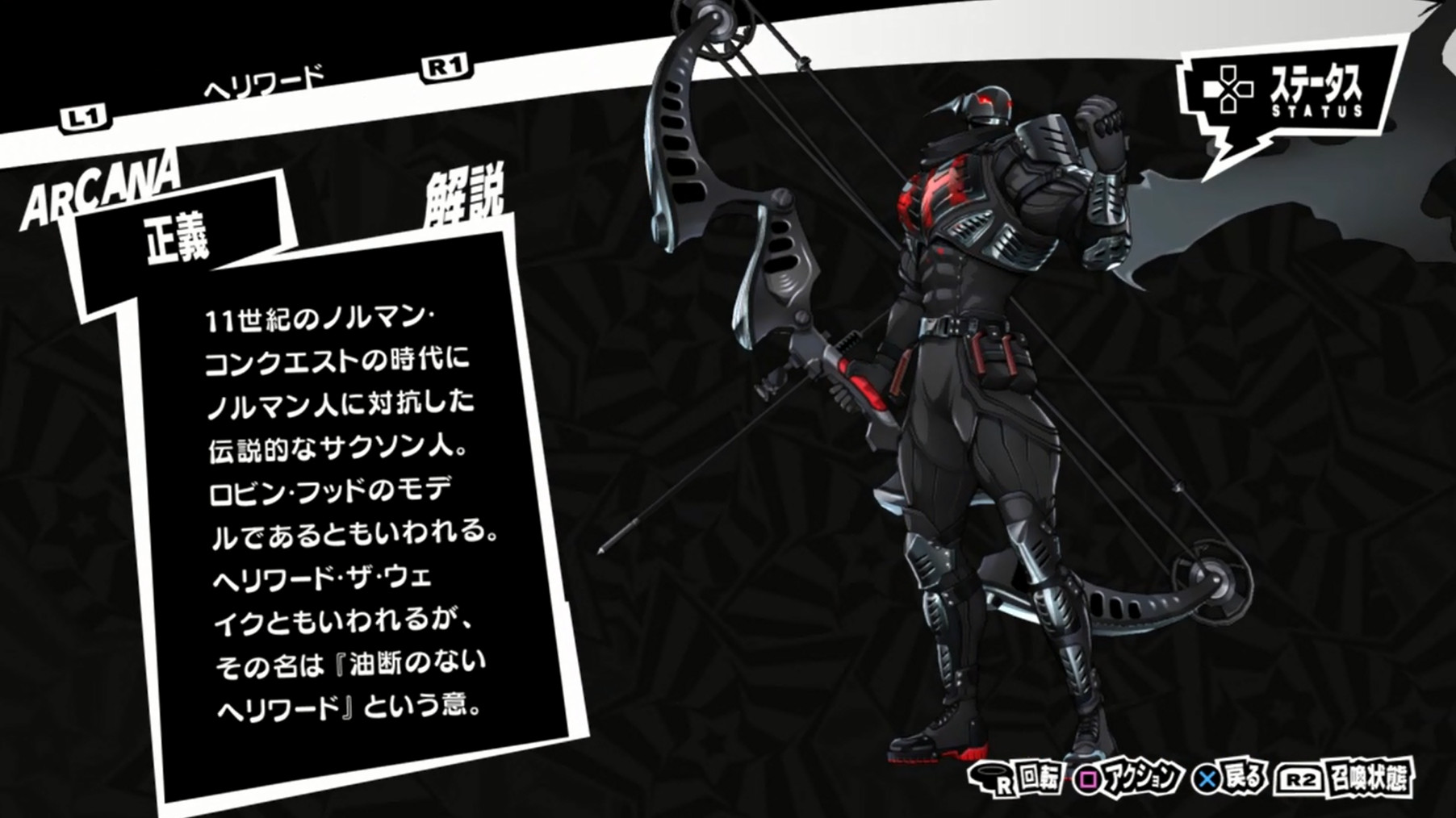 明智吾郎 クロウ ペルソナ5ザ ロイヤル総合攻略wiki P5r攻略 Wiki 明智吾郎 クロウ ペルソナ5ザ ロイヤル総合攻略wiki P5r攻略 Wiki