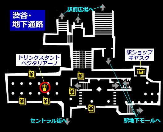 渋谷駅内 ペルソナ5ザ ロイヤル総合攻略wiki P5r攻略 Wiki