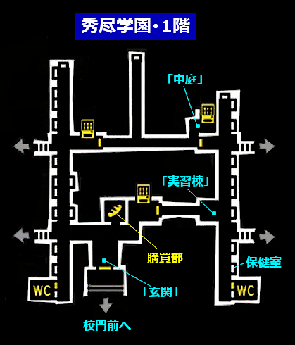 秀尽学園 ペルソナ5ザ ロイヤル総合攻略wiki P5r攻略 Wiki 秀尽学園 ペルソナ5ザ ロイヤル総合攻略wiki P5r攻略 Wiki